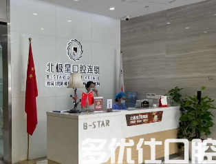 无锡哪个医院口腔科好?速看排名前五口碑牙科名单!(图2)