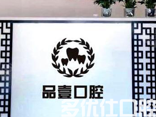 太原口腔哪个好?盘点技术实力俱佳的前六名!(图2)
