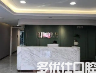 泉州哪个牙科好?口碑甄选这几家，不妨看看吧?(图1)