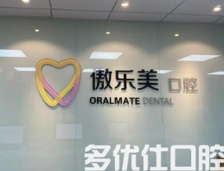 泉州哪个牙科好?口碑甄选这几家，不妨看看吧?(图2)