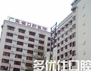 广州哪个口腔医院比较好?五大口碑医院汇总!(图2)