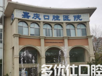 昆山哪个医院洗牙好?专业推荐优质洗牙口腔医院(图1)