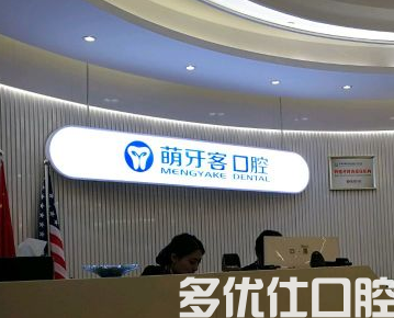 昆山哪个医院洗牙好?专业推荐优质洗牙口腔医院(图2)