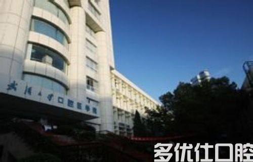 武汉哪个医院有隐形牙套？上榜的都是公li医院(图1)