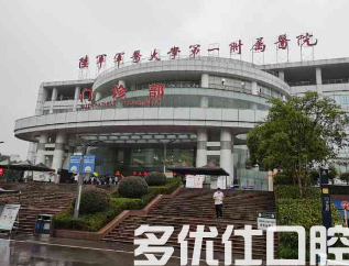 成都洗牙哪个医院好?这五家口碑好名气大的牙科诊所推荐给你!(图1)