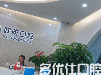 成都洗牙哪个医院好?这五家口碑好名气大的牙科诊所推荐给你!(图2)