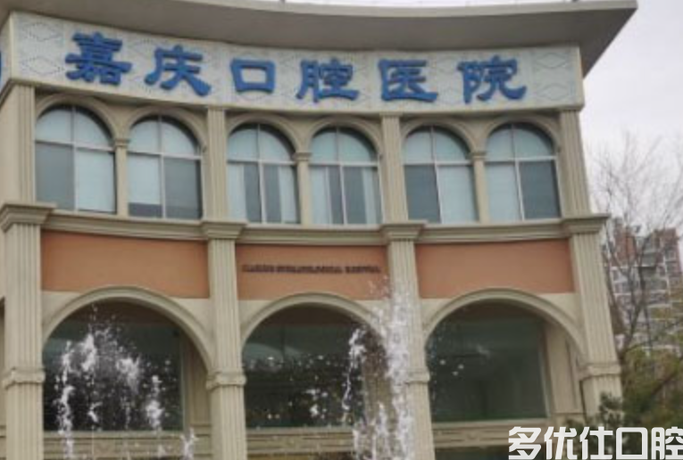 昆山牙齿整形哪个医院好?排名前四医院简介一览!(图1)