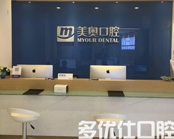 南京哪个医院拔牙好？美奥、雅度、博韵实力靠谱！(图1)