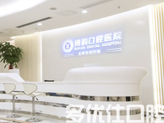 南京哪个医院拔牙好？美奥、雅度、博韵实力靠谱！(图2)