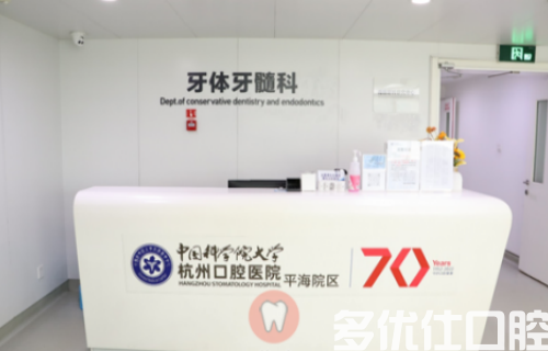 杭州哪个口腔科医院比较可靠？附牙齿美白价格参考(图1)