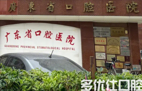 广州哪个医院洗牙好?一键查看排名前五榜单!(图2)