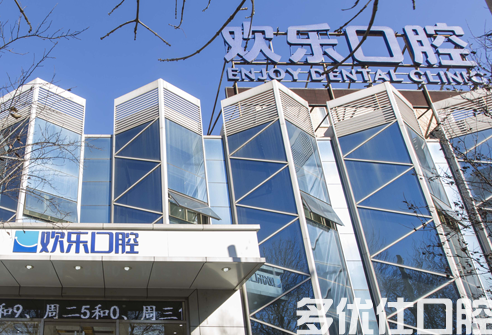 沈阳哪个牙科医院比较好?这几家口腔当地市民都说好!(图1)