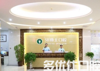 南京哪个口腔医院比较好?技术在线,各方面都不赖!(图1)