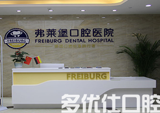 济南哪个医院拔牙比较好?公布济南前五医院名单,附具体地址~(图2)