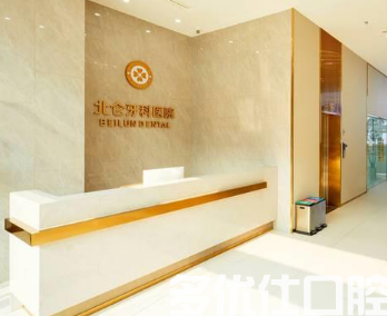 宁波牙齿矫正哪个医院好?宁波正畸实力俱佳的前五牙科汇总!(图1)