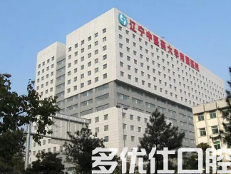 沈阳哪个口腔比较好?医院排行榜公布,附价格表,快戳进来看!(图2)
