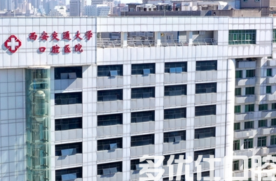 西安看牙齿哪个医院好?兔博士/美奥等医院做种植牙不错~(图2)