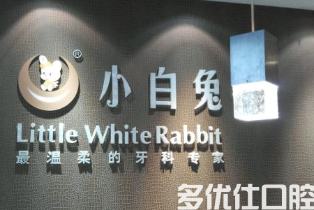 西安哪个医院种牙好?口碑实力筛选五家口腔医院,附种牙医生推荐!(图2)