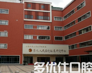 浦东看牙哪个医院好?这几家是当地人疯狂推荐的!(图1)