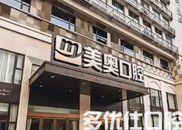 南京看牙哪个医院好呢?综合实力强,口碑好的医院名单已*帮你整理好了!(图1)