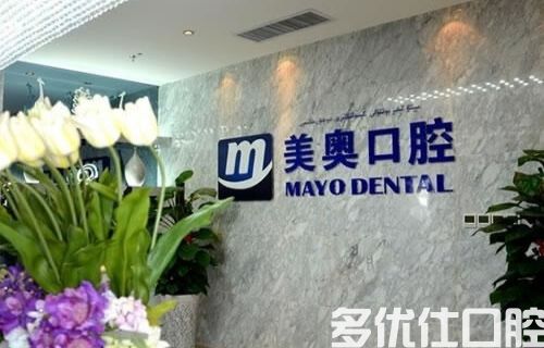 长沙种植牙哪个医院好？附热门种植品牌价格表(图1)