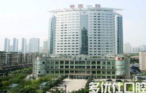 重庆正颌手术哪个医院好？附正颌手术费用参考(图1)