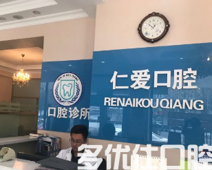 武汉口腔医院哪个好?仁爱,清华阳光,德韩都在武汉排名前十名单中!(图1)