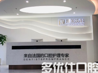 杭州种牙齿哪个医院好？专业医院技术精湛-哪些医院值得信赖？(图1)