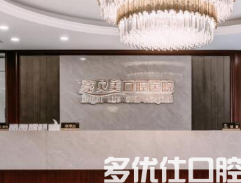 杭州种牙齿哪个医院好？专业医院技术精湛-哪些医院值得信赖？(图2)