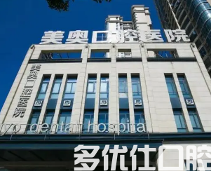 长沙哪个口腔医院好?盘点5家口腔医院(图2)