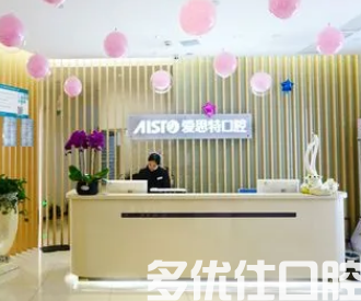 长沙哪个牙科医院好?揭晓前五医院上榜理由以及收费情况!(图2)