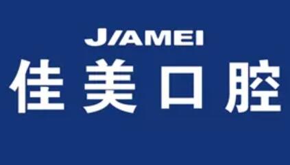 北京万寿路佳美口腔地址在哪？公交直达万寿路北、预约电话682(图2)