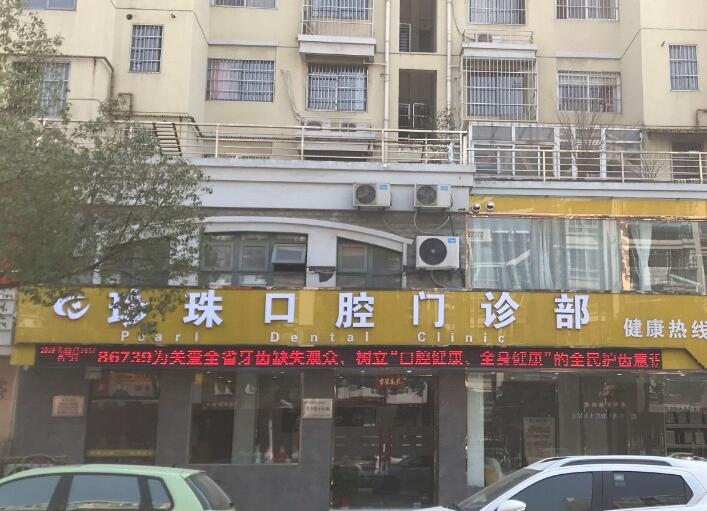 蚌埠种植牙正规医院排名前十，皓齿、珍珠、皖美口腔价格便宜(图1)
