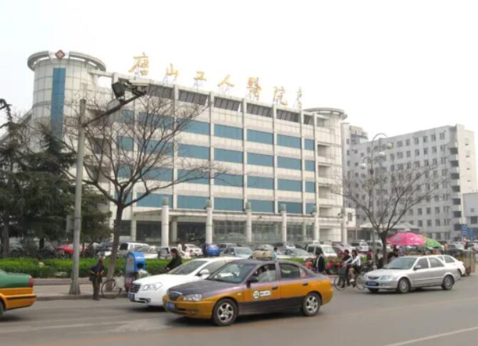 2025唐山种植牙骨膜榜单前十名牙科医院出击！唐山工人医院口腔科看看谁更厉害！