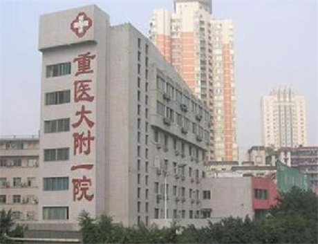 2025重庆隐形牙套矫正牙科医院上榜清单前10网友的点评亮了！重庆医科大学附属第一医院口腔科点赞推荐