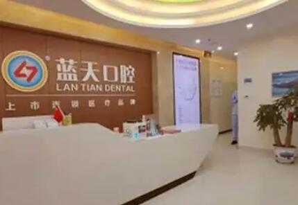 蓝天口腔医院是正规的吗？90%顾客到院好评不断且价格适中(图2)