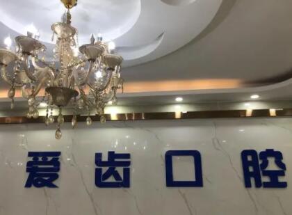 新昌牙科哪家医院好点？牙齿矫正、拔牙、补牙选牙科排名前三(图1)