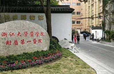 浙江*点痣较好的医院是哪个？2025浙江*点痣有名气的医院排行榜top10都有哪些？
