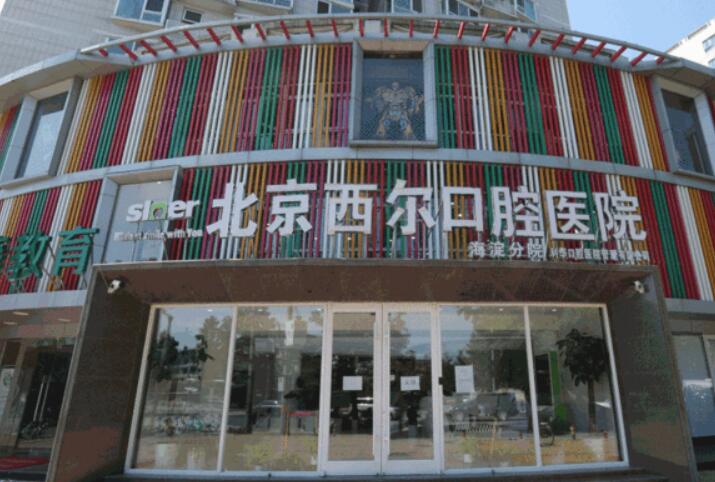 2025北京时代天使全隐形矫正-双模医院前十名排行榜(北京馨关口腔医院受大众高度好评)