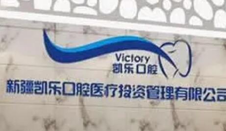 *隐形矫正医院哪家好？*矫正牙齿费用多少