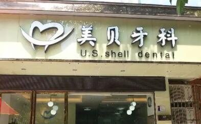 成都新都区种植牙医院排名及价格：前一的牙米口腔种牙1880元(图2)