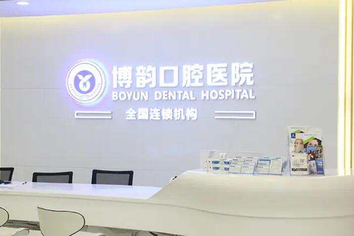 南京镶牙要花多少钱，镶烤瓷牙500+、全瓷牙1200+、种植牙2980+(图1)