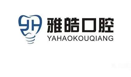 2025广州全口牙周刮治齿科医院在榜名单前十(广州雅皓口腔医院口碑汇总)