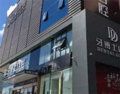 韩佳牙博士和诚嘉牙博士有什么区别？两家资质品牌效益不同~(图1)