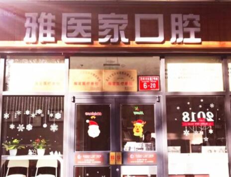 北京海淀区种植牙哪家好又便宜？种一颗半口全口牙选择不同(图2)