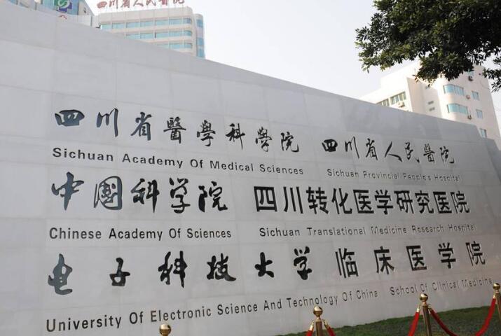 四川省医院口腔科技术怎么样？多种调节技术获得患者好评如潮(图2)