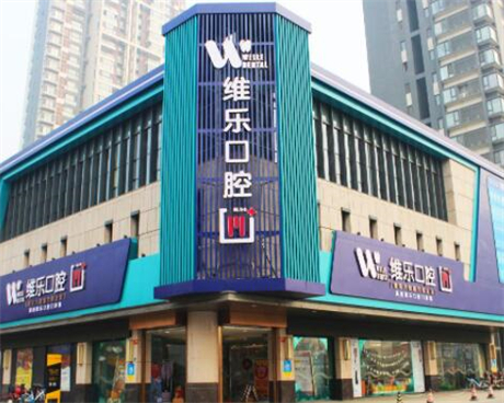 洛阳口腔医院排名推荐，哪家牙科医院矫正比较好？(图3)