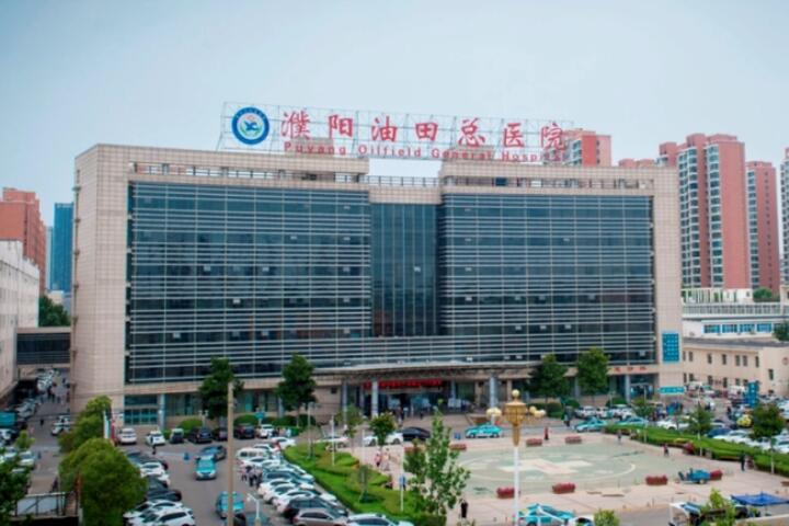 濮阳市淡化*纹医院排名top10强攻略已备好(濮阳市淡化*纹整形医院)