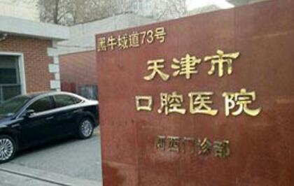 宛莉娜医生在天津的正畸怎么样如何？专业治疗牙齿前突和拥挤不齐(图1)