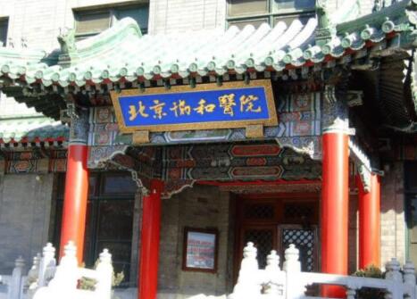 *医学科学院*美容中心科室介绍